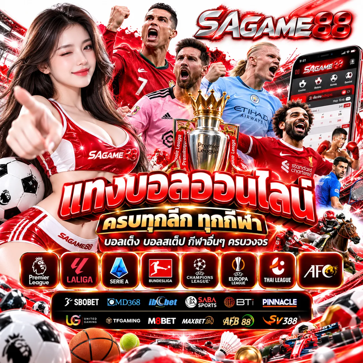 SAGAME88 - แทงบอล